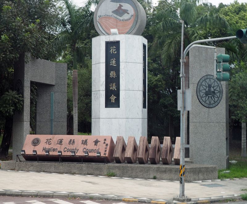 Sign for the Hualien County Council