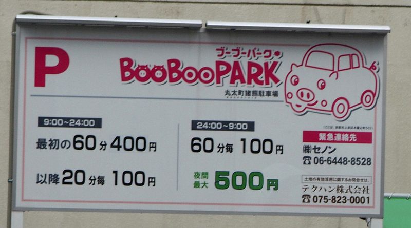 Boo boo park