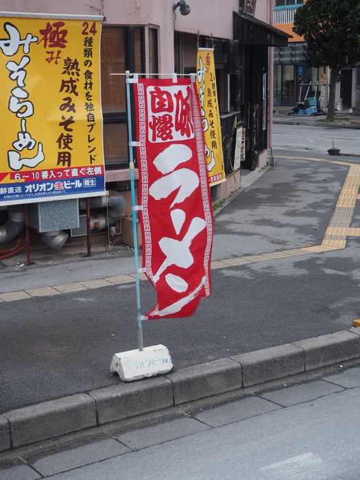 Japanese signs