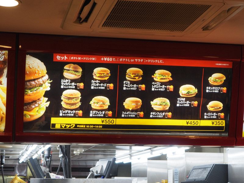 McDonalds menu